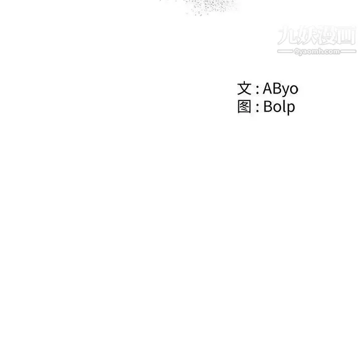 谁才是真爱 第17话 第46页