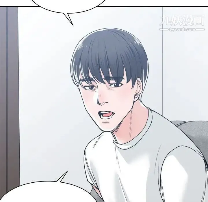 谁才是真爱 第17话 第72页