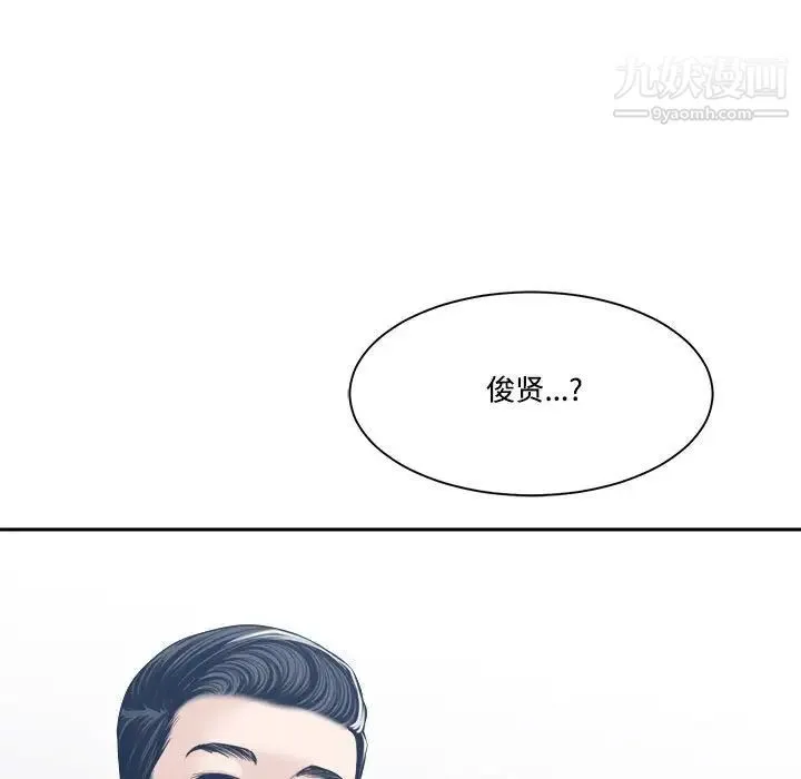 谁才是真爱 第33话 第17页