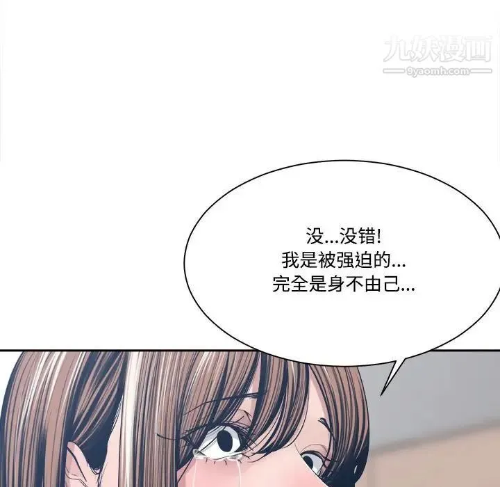 谁才是真爱 第33话 第37页
