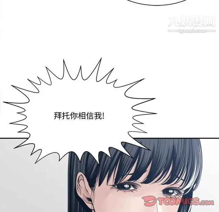 谁才是真爱 第33话 第39页