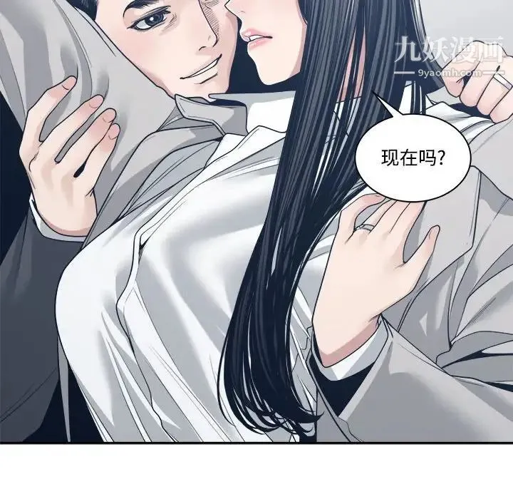 谁才是真爱 第33话 第70页