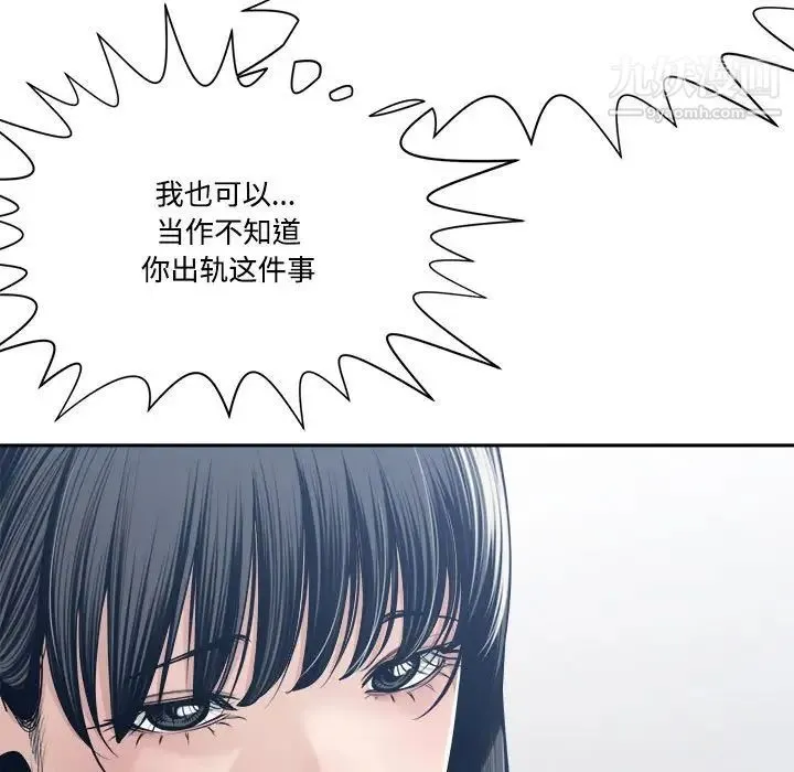 谁才是真爱 第33话 第119页
