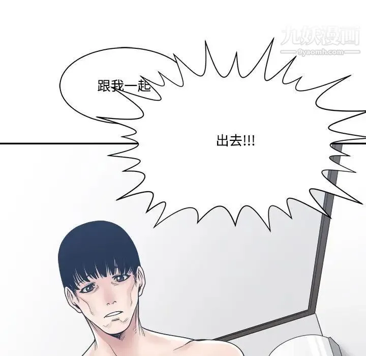 谁才是真爱 第33话 第89页