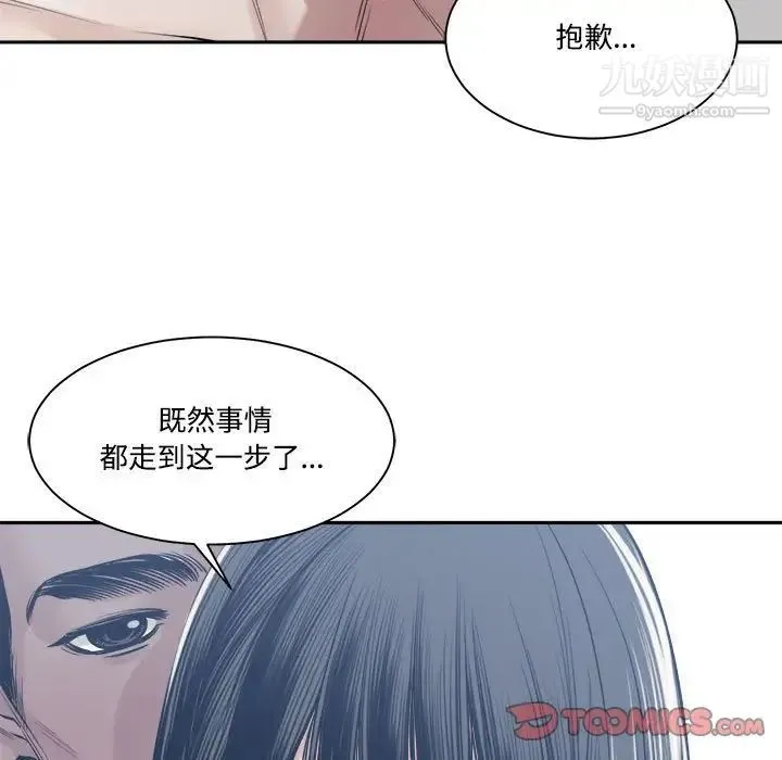 谁才是真爱 第33话 第63页