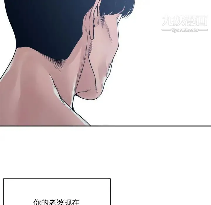 谁才是真爱 第33话 第77页