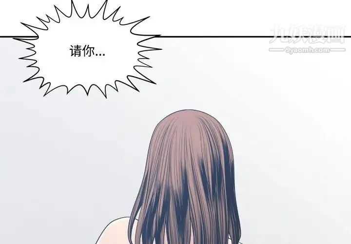 谁才是真爱 第33话 第4页