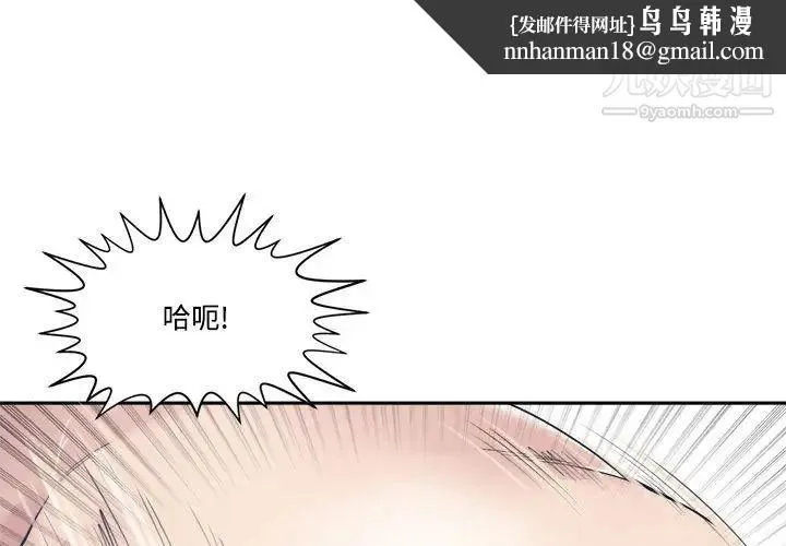 谁才是真爱 第33话 第1页