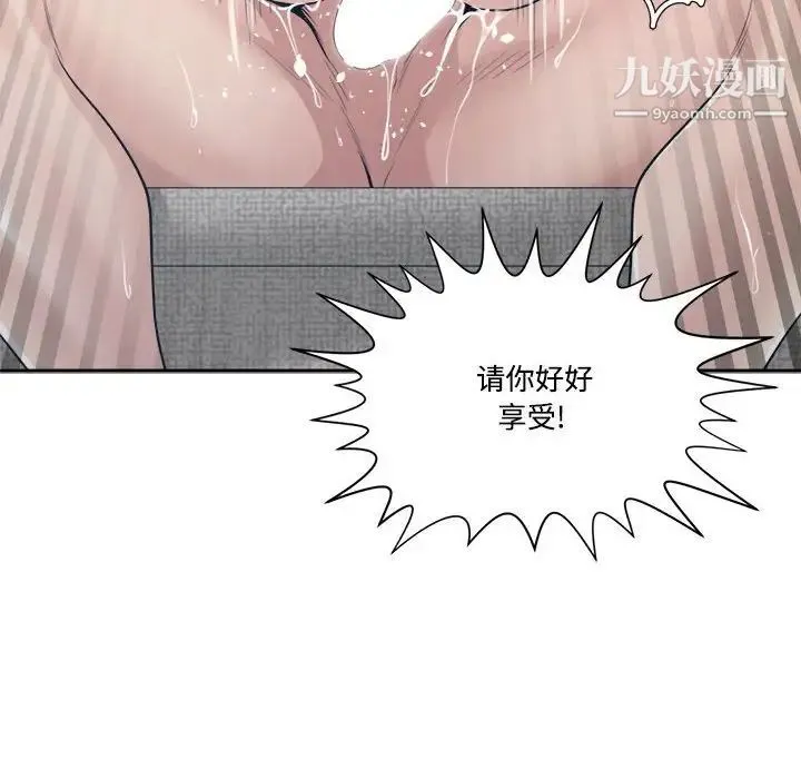 谁才是真爱 第33话 第6页