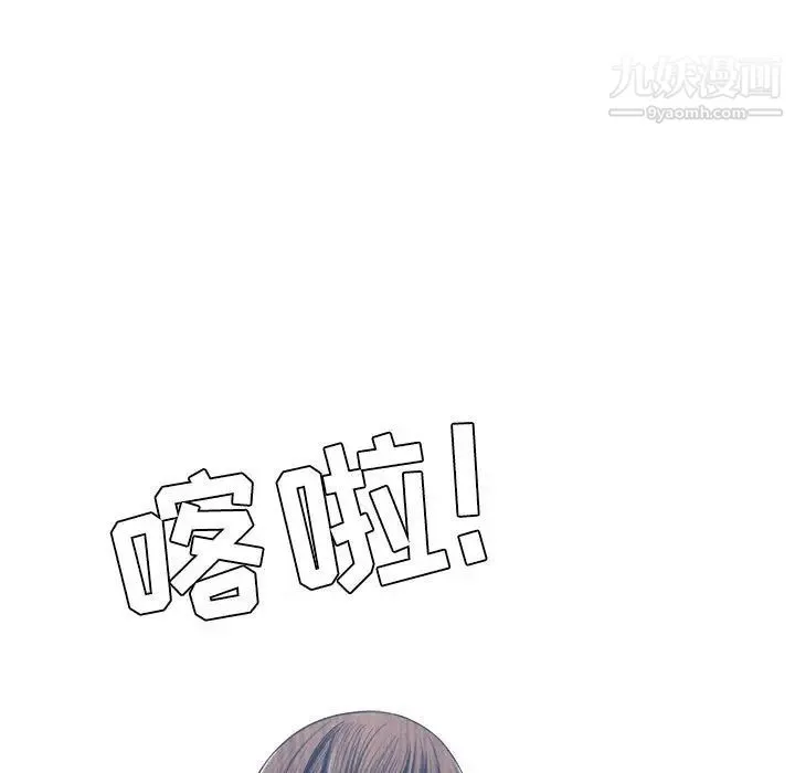 谁才是真爱 第33话 第13页