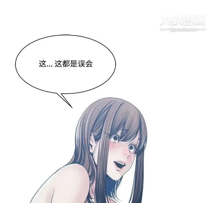 谁才是真爱 第33话 第29页