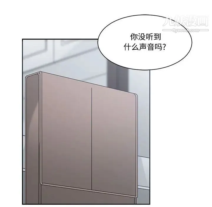 谁才是真爱 第33话 第12页