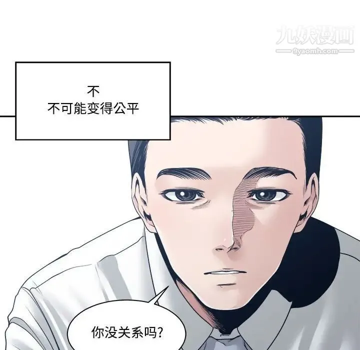 谁才是真爱 第33话 第132页