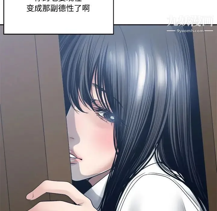 谁才是真爱 第33话 第78页