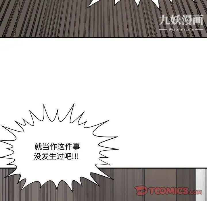 谁才是真爱 第33话 第117页