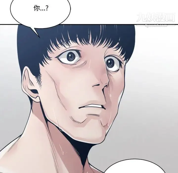 谁才是真爱 第33话 第62页