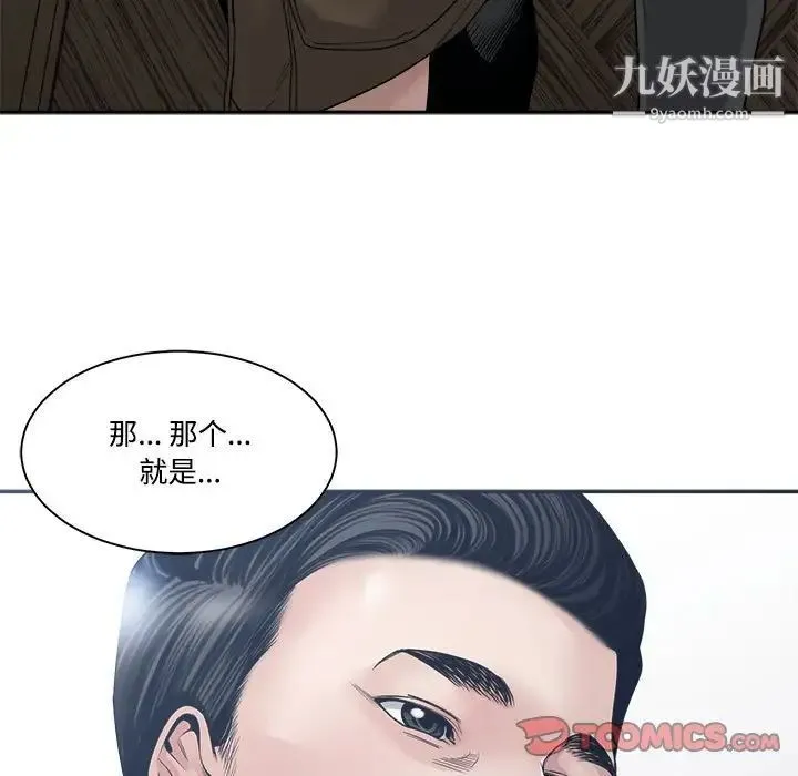 谁才是真爱 第33话 第27页