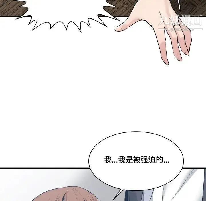 谁才是真爱 第33话 第35页