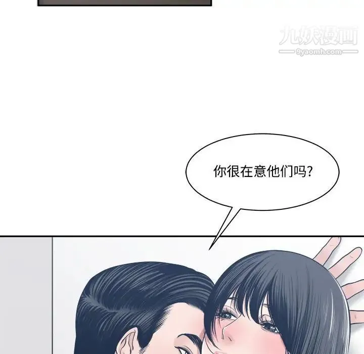谁才是真爱 第33话 第106页