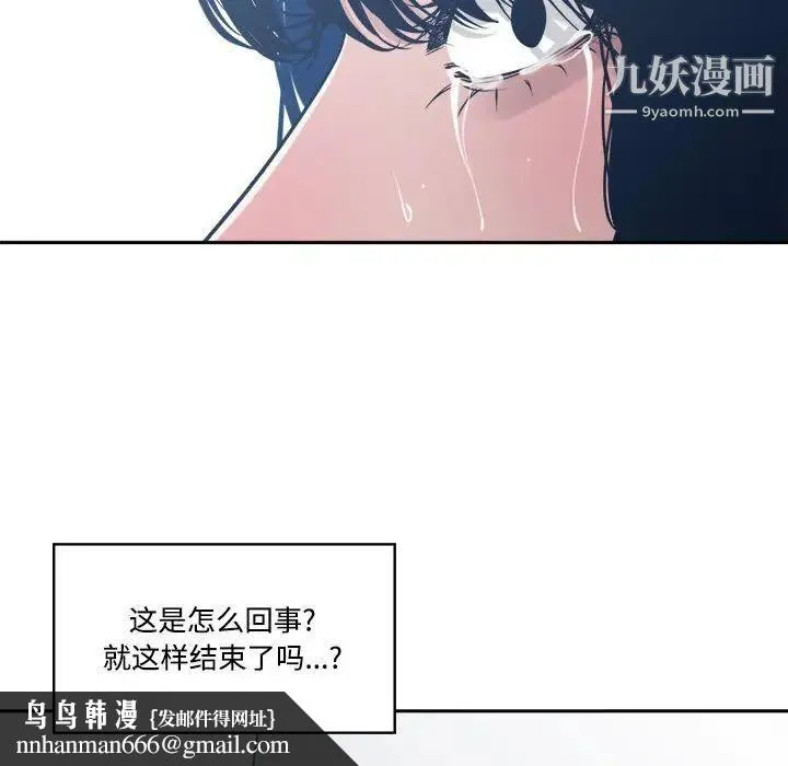谁才是真爱 第33话 第73页