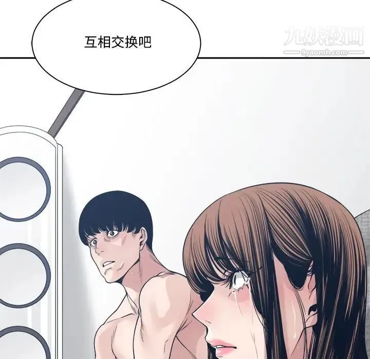 谁才是真爱 第33话 第55页