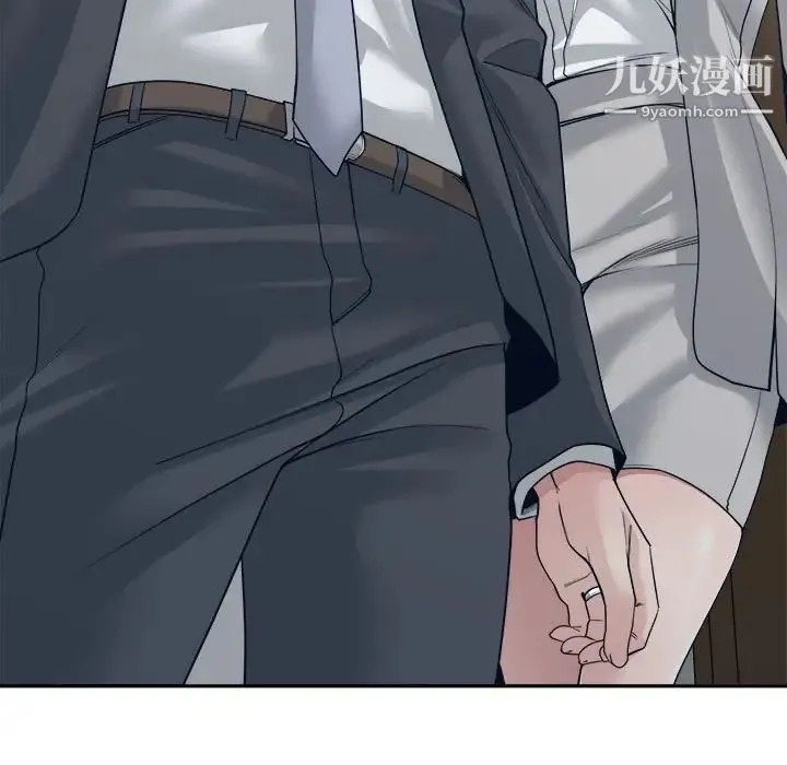 谁才是真爱 第33话 第19页