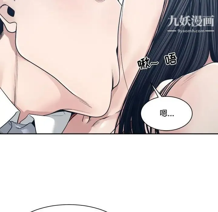 谁才是真爱 第33话 第109页