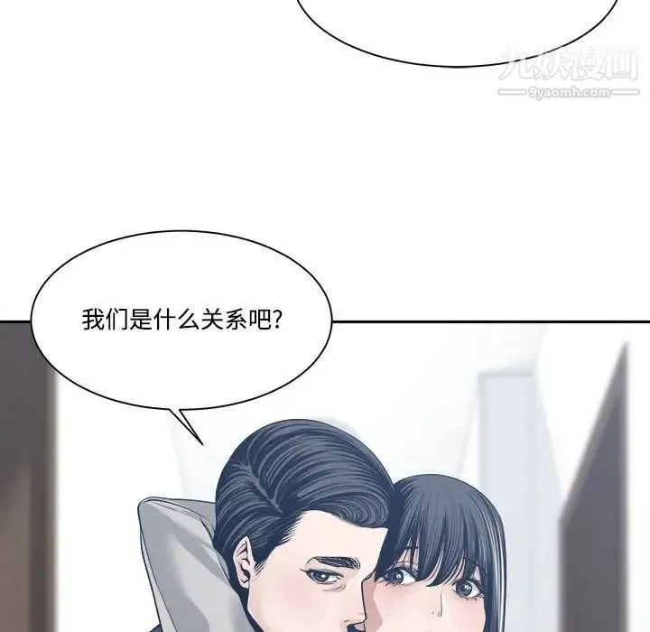 谁才是真爱 第33话 第58页
