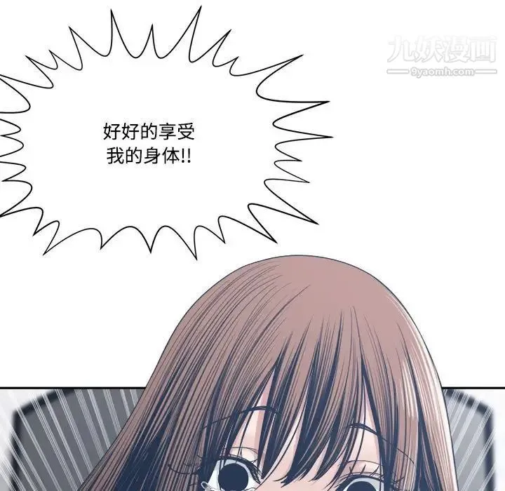 谁才是真爱 第33话 第7页