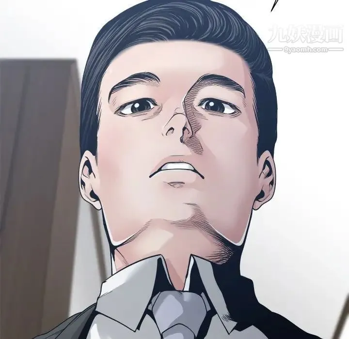 谁才是真爱 第33话 第43页