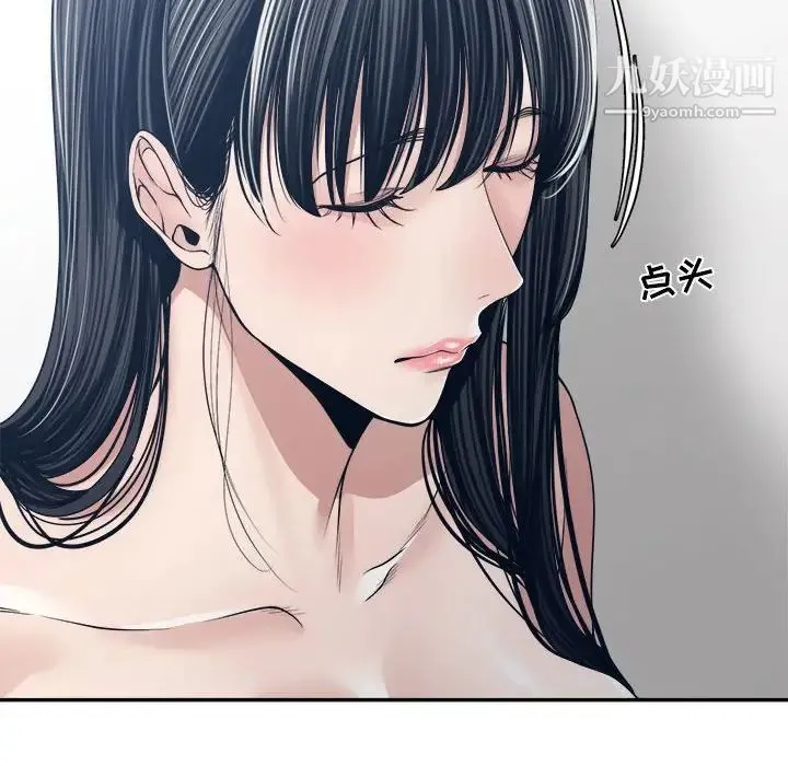谁才是真爱 第33话 第134页