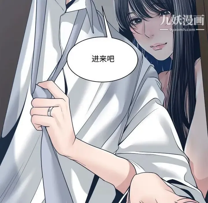谁才是真爱 第33话 第140页