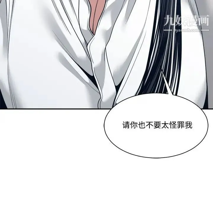 谁才是真爱 第33话 第65页