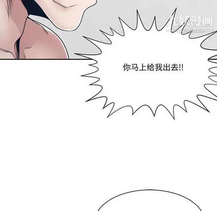 谁才是真爱 第33话 第96页