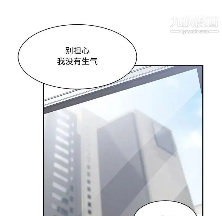 谁才是真爱 第33话 第41页