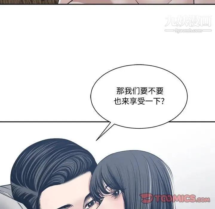 谁才是真爱 第33话 第69页