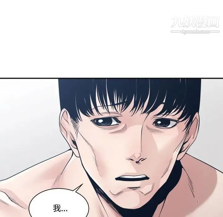 谁才是真爱 第33话 第52页