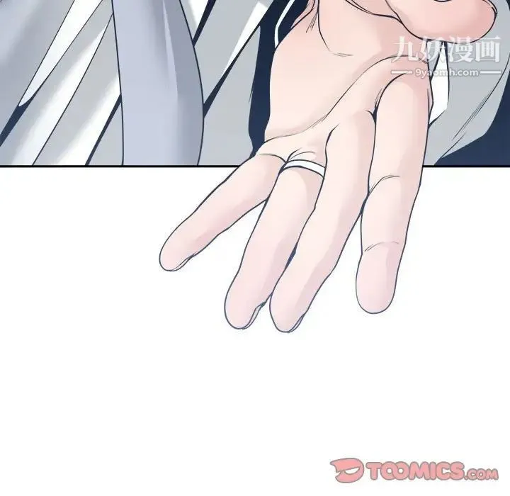 谁才是真爱 第33话 第141页