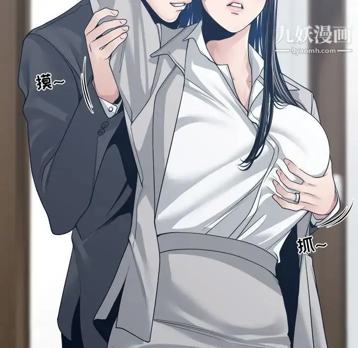 谁才是真爱 第33话 第59页
