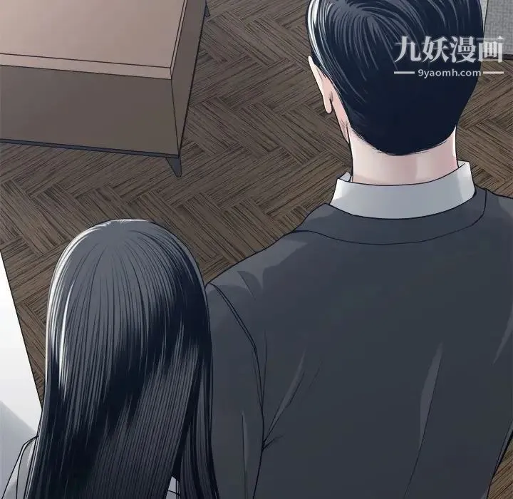 谁才是真爱 第33话 第25页
