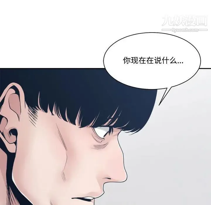 谁才是真爱 第33话 第95页