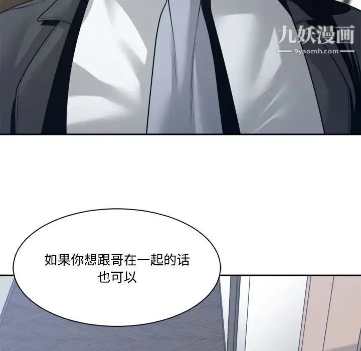 谁才是真爱 第33话 第44页