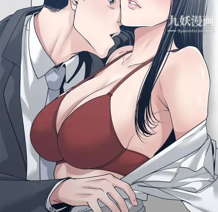 谁才是真爱 第33话 第107页
