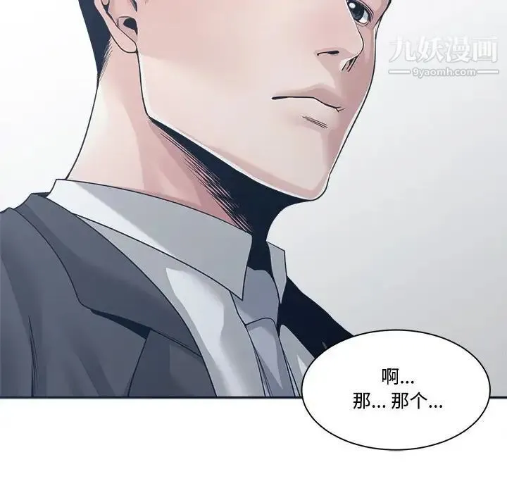 谁才是真爱 第33话 第28页