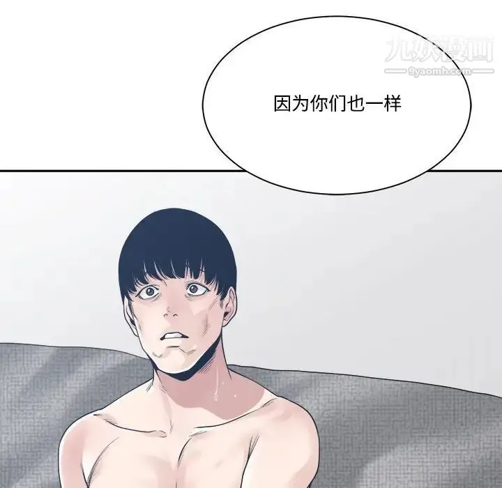 谁才是真爱 第33话 第66页