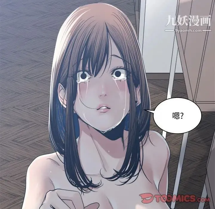 谁才是真爱 第33话 第45页