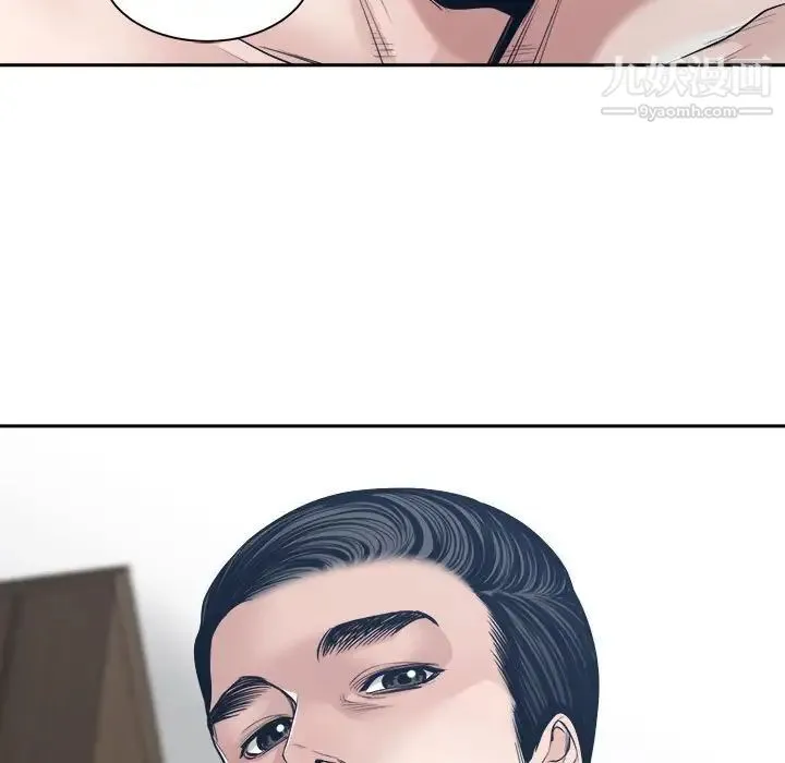 谁才是真爱 第33话 第53页