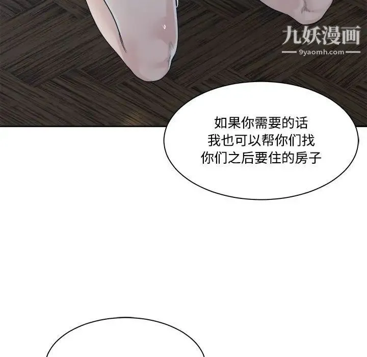 谁才是真爱 第33话 第47页