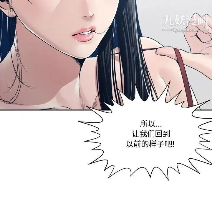 谁才是真爱 第33话 第120页