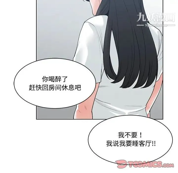 谁才是真爱 第7话 第102页